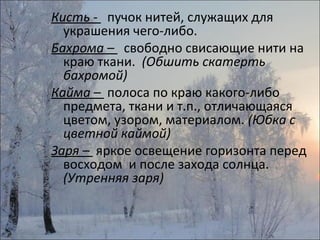 Мини Сочинение На Тему Утренняя Заря Мини Сочинение На Тему Утренняя Заря